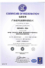 ISO9001：2008認證證書(shū)（2014年）